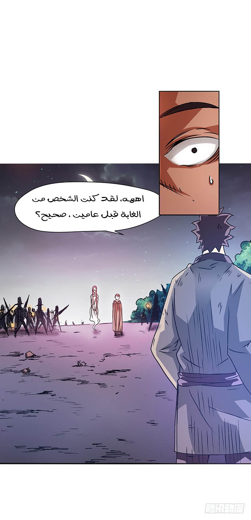 Because I'm An Uncle who Runs A Weapon Shop: Chapter 16 - Page 10