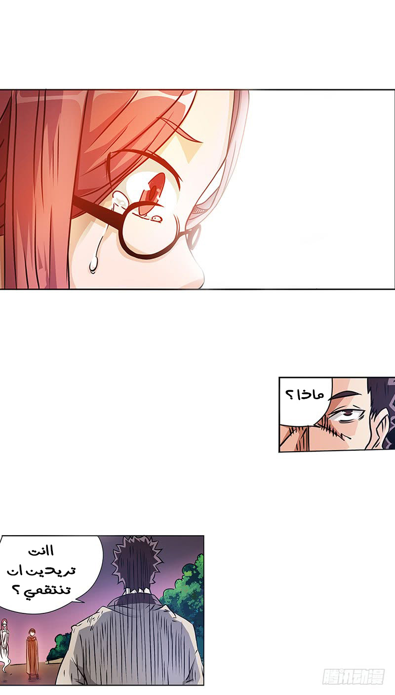 Because I'm An Uncle who Runs A Weapon Shop: Chapter 16 - Page 12