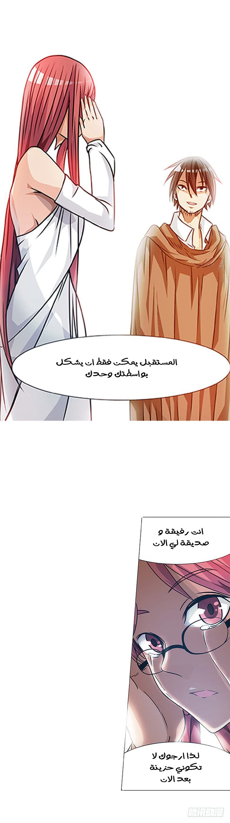 Because I'm An Uncle who Runs A Weapon Shop: Chapter 16 - Page 17