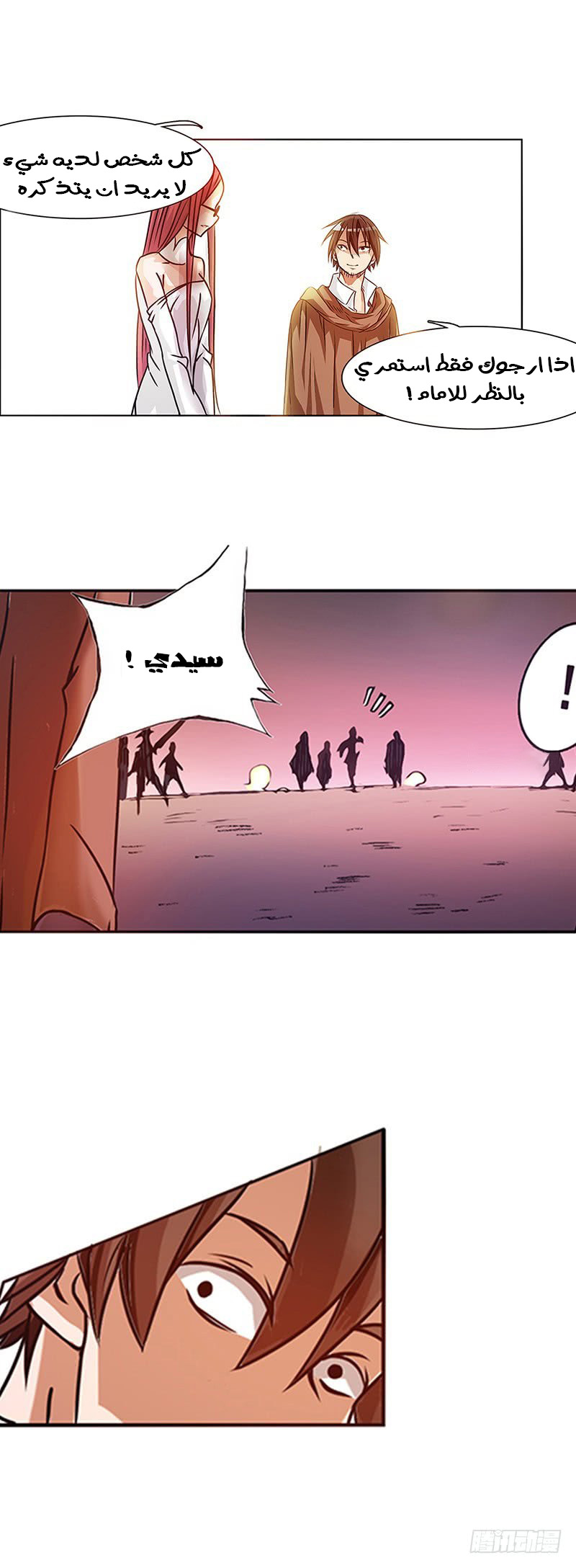 Because I'm An Uncle who Runs A Weapon Shop: Chapter 16 - Page 18