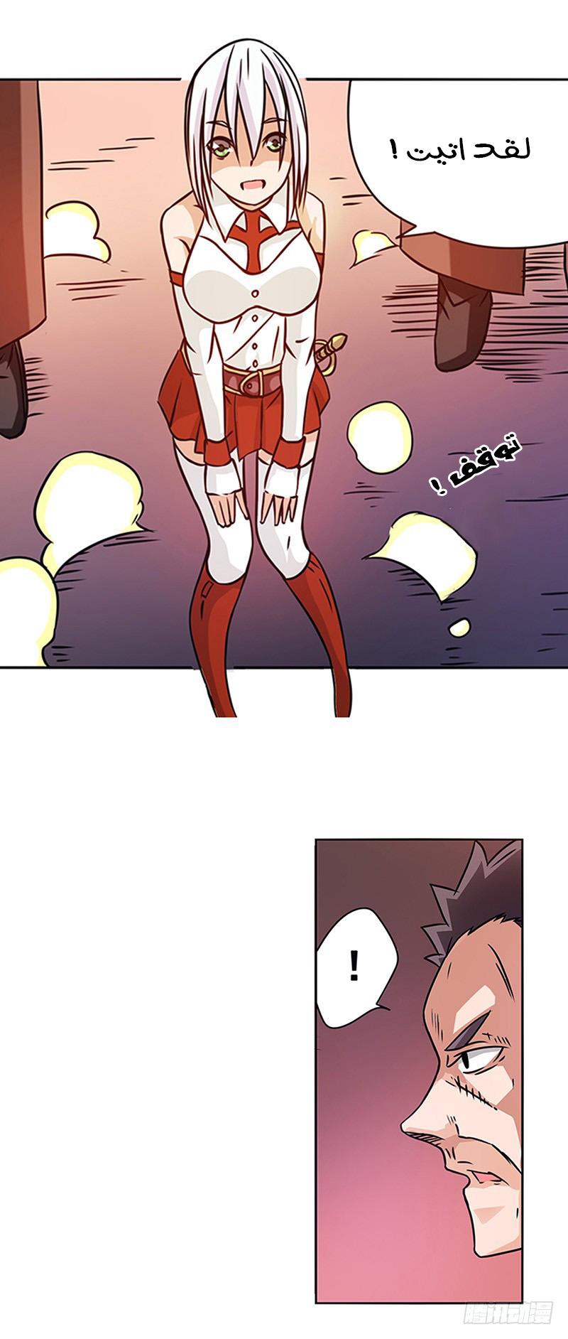 Because I'm An Uncle who Runs A Weapon Shop: Chapter 16 - Page 19