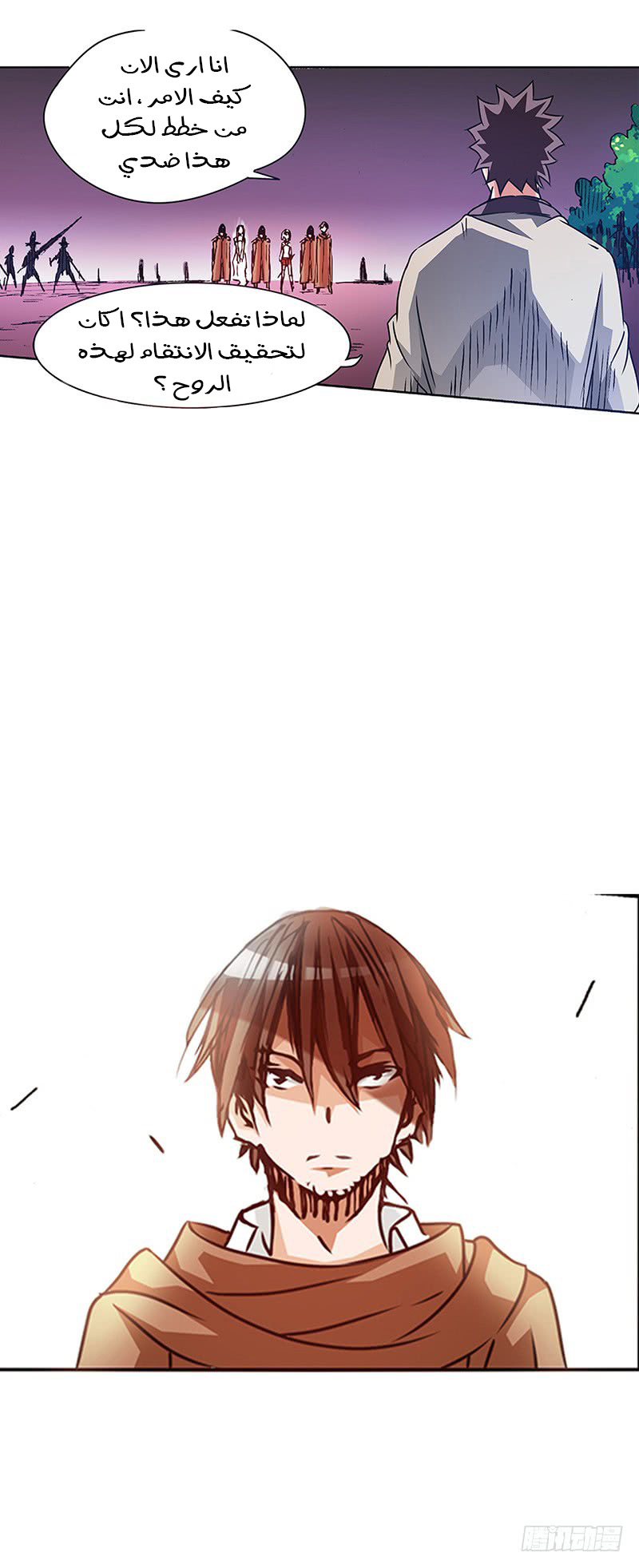 Because I'm An Uncle who Runs A Weapon Shop: Chapter 16 - Page 20