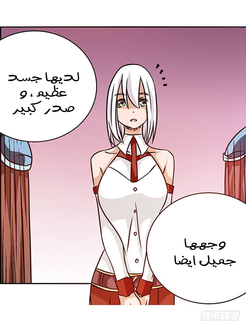 Because I'm An Uncle who Runs A Weapon Shop: Chapter 16 - Page 22