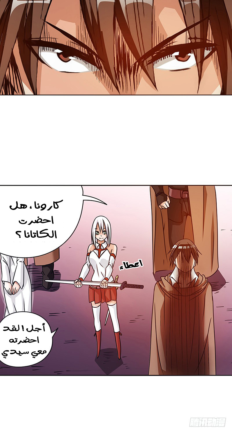 Because I'm An Uncle who Runs A Weapon Shop: Chapter 16 - Page 24