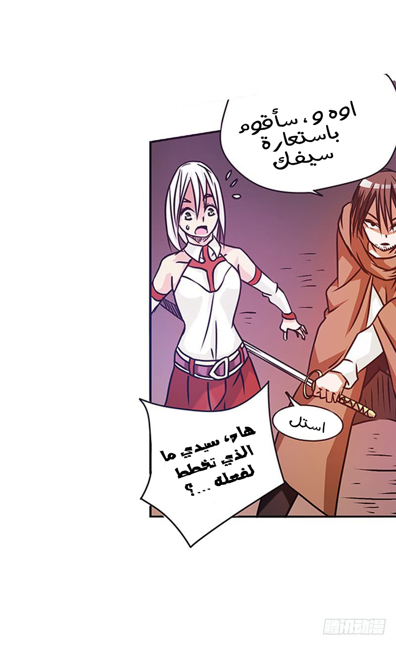 Because I'm An Uncle who Runs A Weapon Shop: Chapter 16 - Page 25