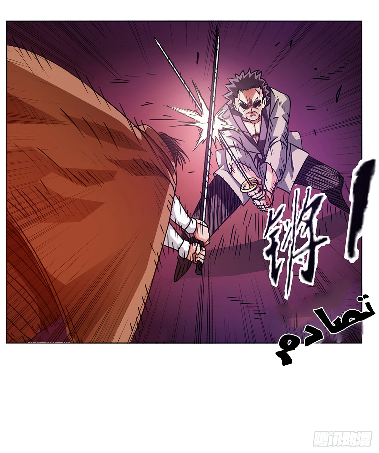 Because I'm An Uncle who Runs A Weapon Shop: Chapter 17 - Page 3