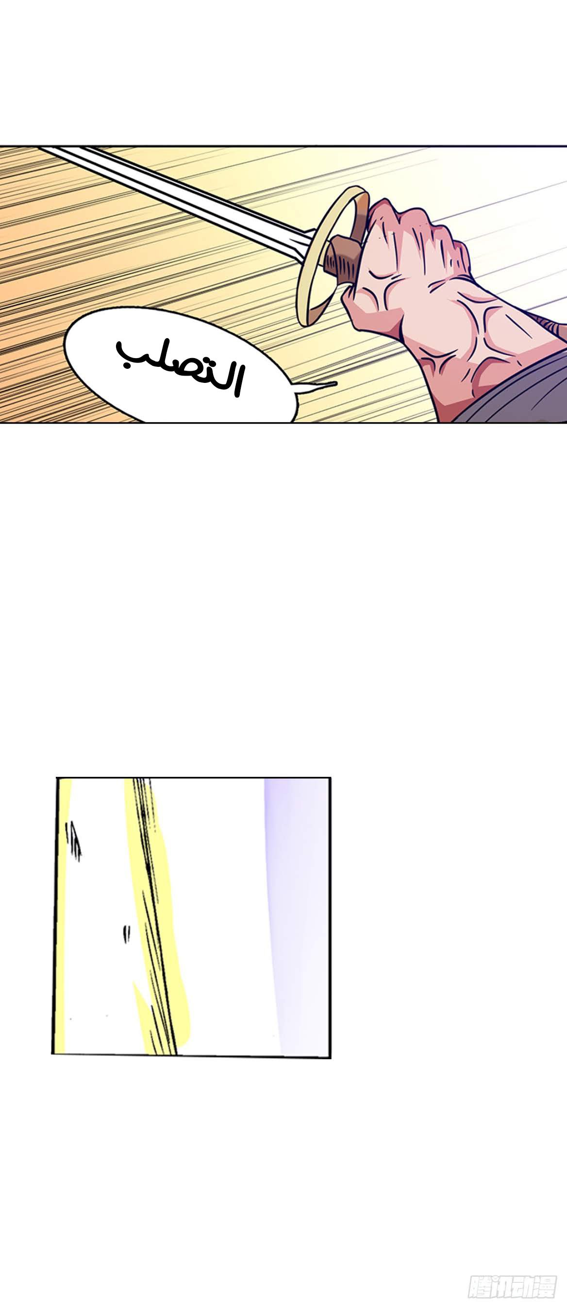 Because I'm An Uncle who Runs A Weapon Shop: Chapter 17 - Page 10