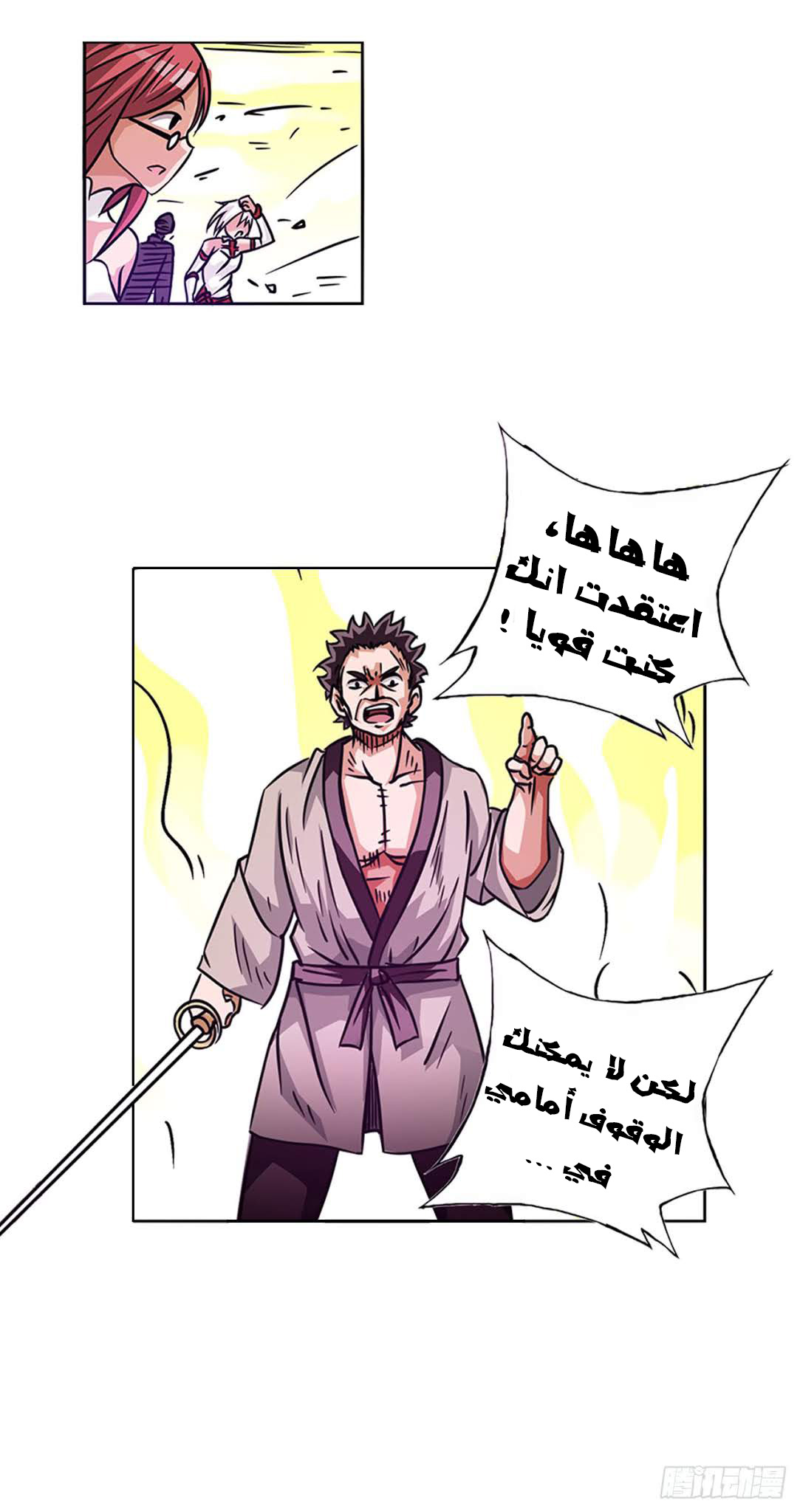 Because I'm An Uncle who Runs A Weapon Shop: Chapter 17 - Page 13