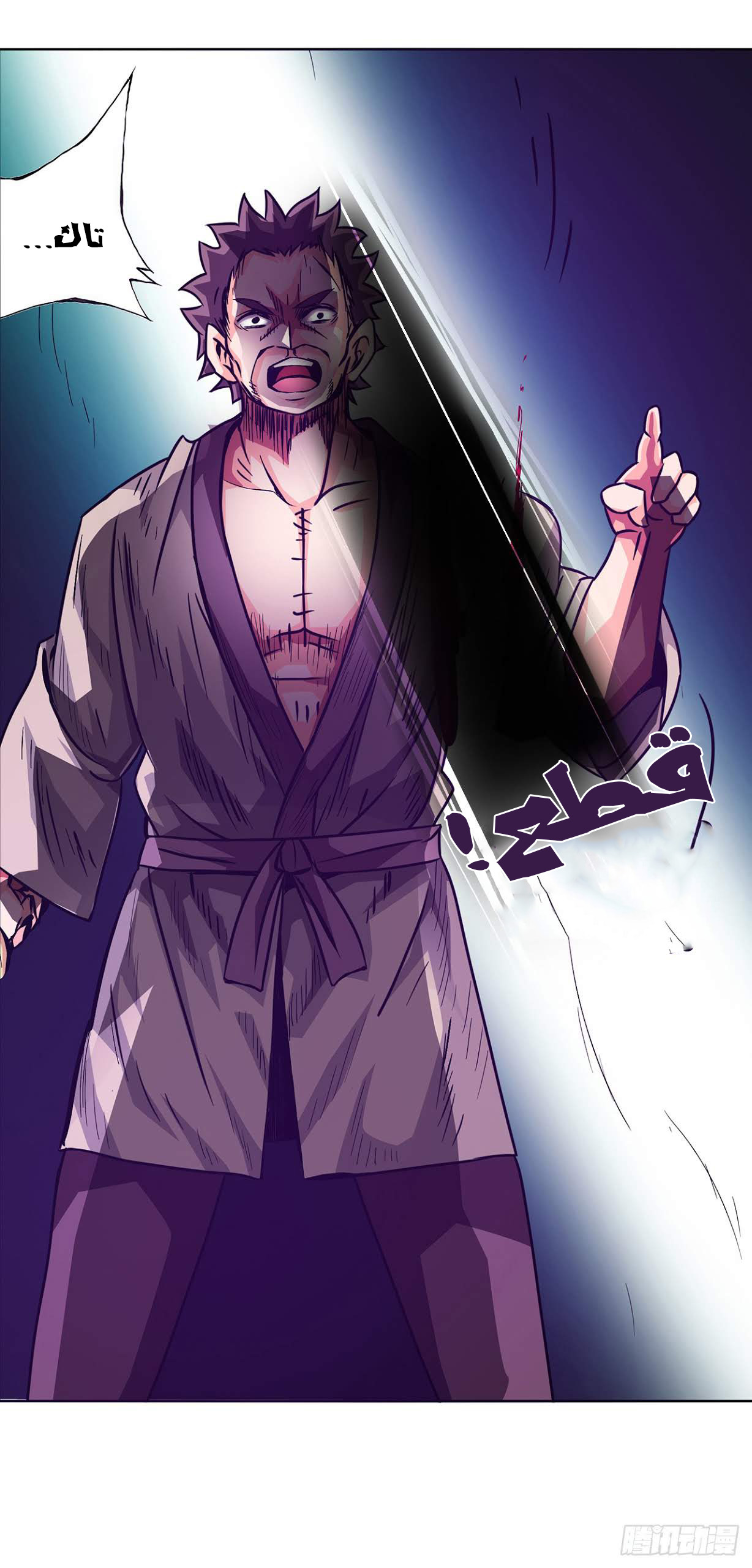 Because I'm An Uncle who Runs A Weapon Shop: Chapter 17 - Page 15