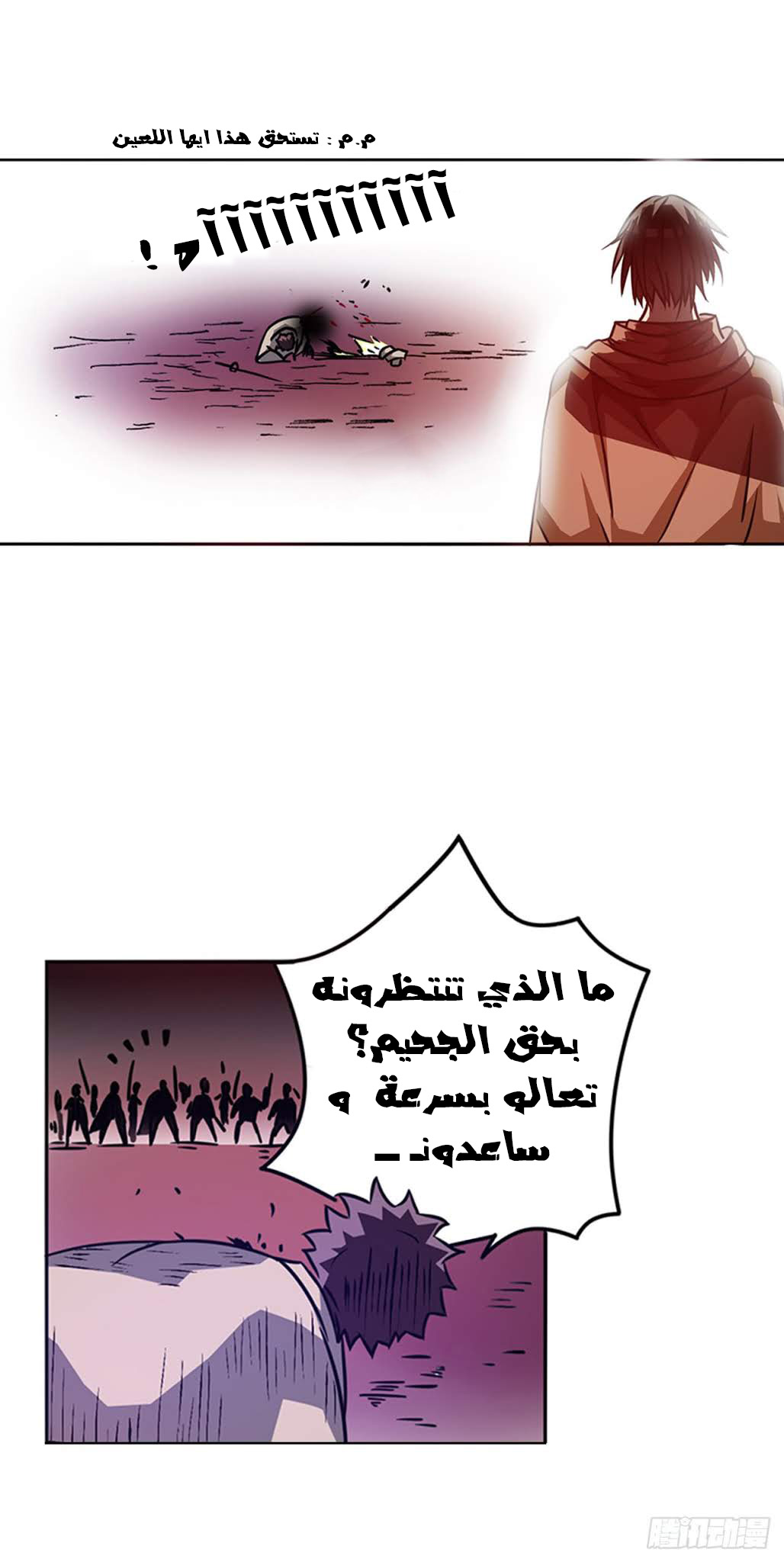 Because I'm An Uncle who Runs A Weapon Shop: Chapter 17 - Page 18