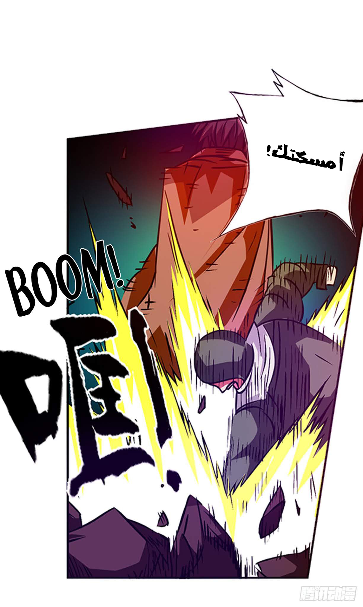 Because I'm An Uncle who Runs A Weapon Shop: Chapter 18 - Page 10