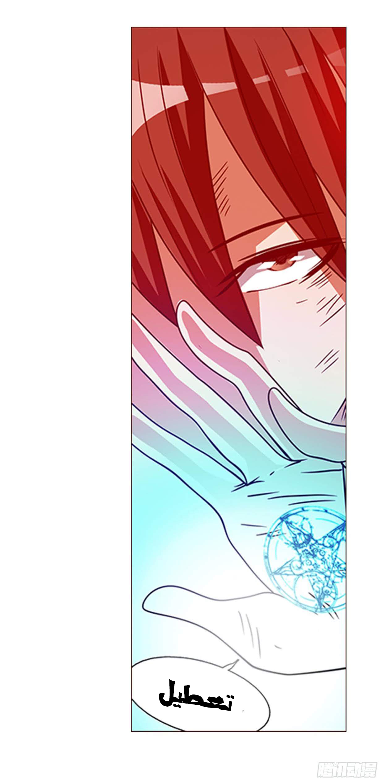 Because I'm An Uncle who Runs A Weapon Shop: Chapter 18 - Page 17