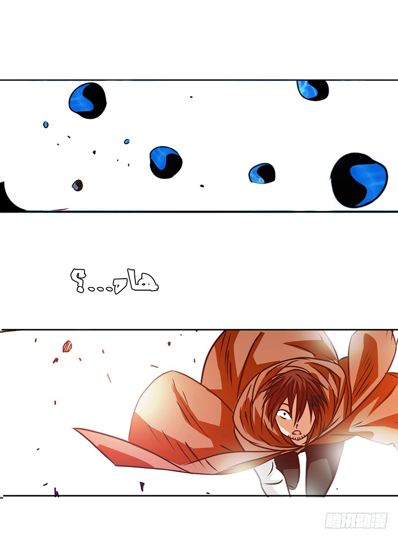 Because I'm An Uncle who Runs A Weapon Shop: Chapter 19 - Page 12