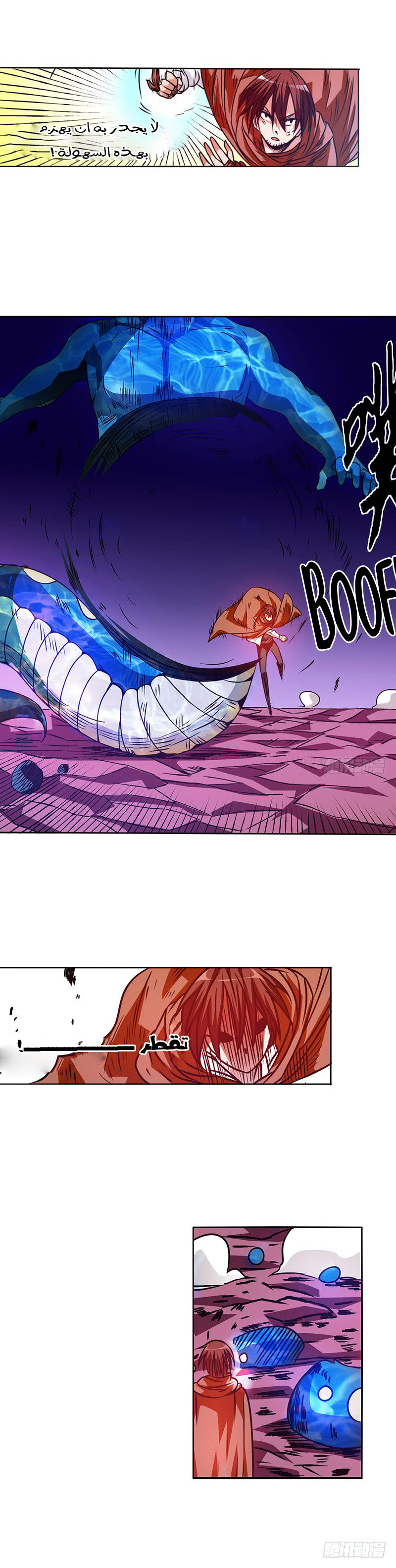 Because I'm An Uncle who Runs A Weapon Shop: Chapter 19 - Page 17