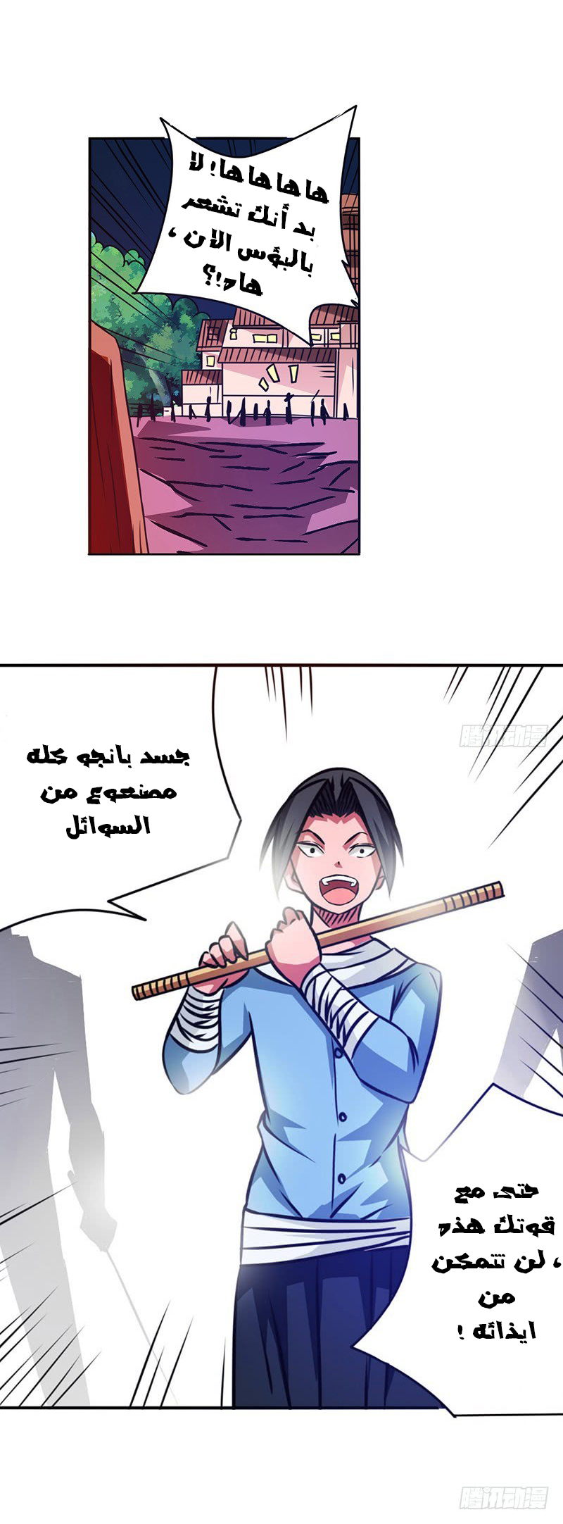 Because I'm An Uncle who Runs A Weapon Shop: Chapter 19 - Page 19