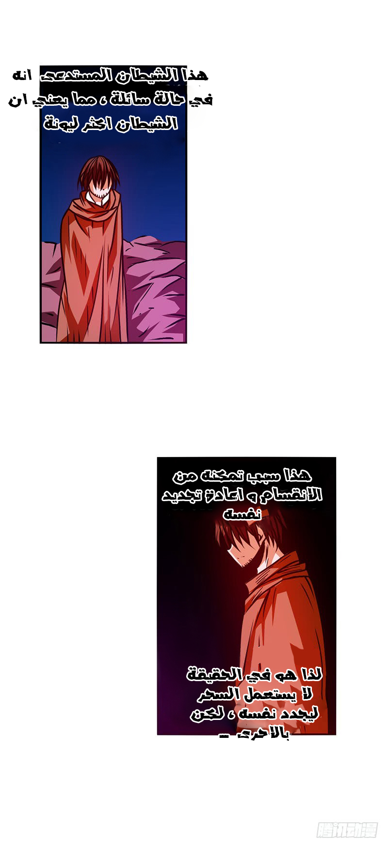 Because I'm An Uncle who Runs A Weapon Shop: Chapter 19 - Page 23