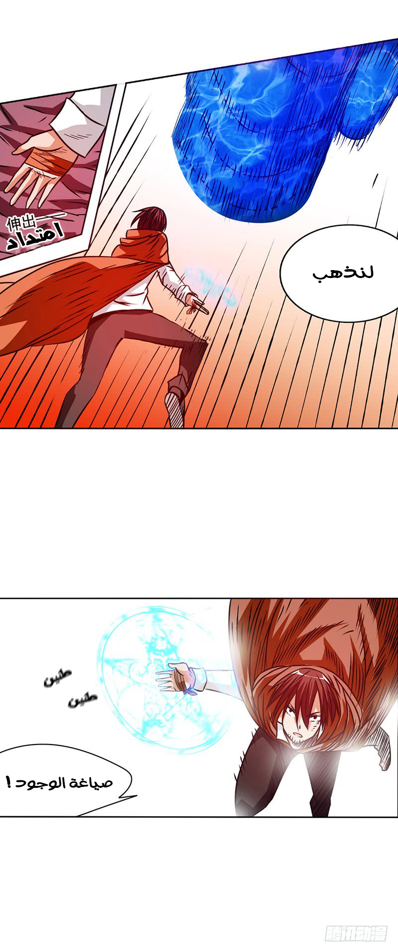 Because I'm An Uncle who Runs A Weapon Shop: Chapter 19 - Page 25