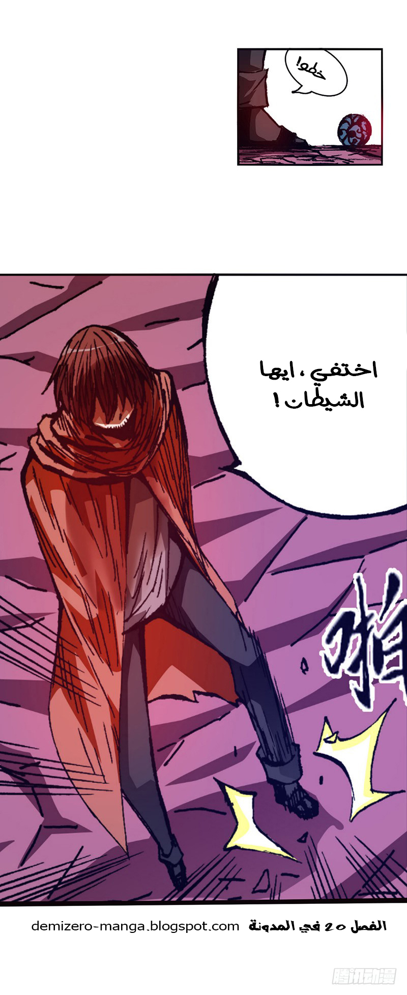 Because I'm An Uncle who Runs A Weapon Shop: Chapter 19 - Page 34