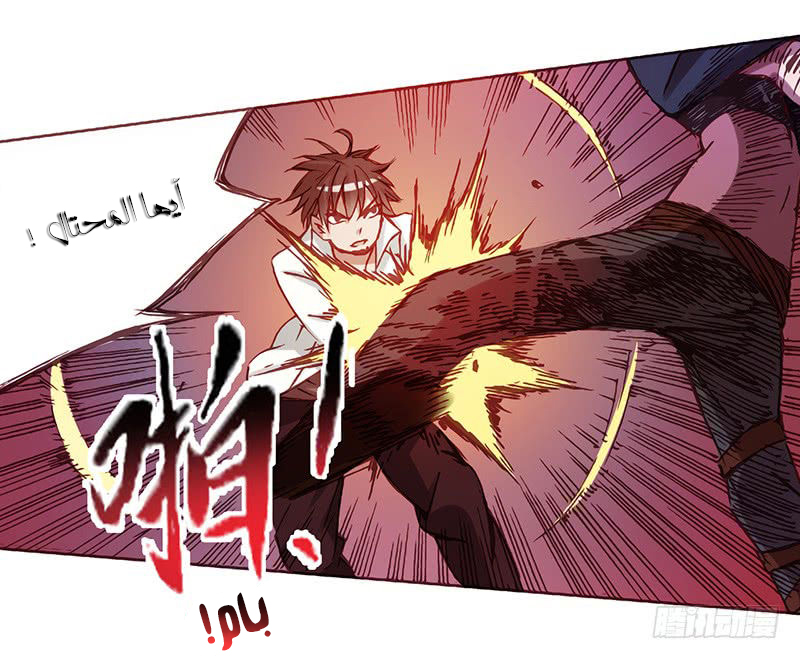 Because I'm An Uncle who Runs A Weapon Shop: Chapter 2.3 - Page 14