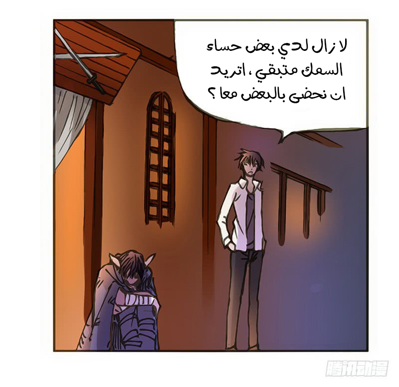 Because I'm An Uncle who Runs A Weapon Shop: Chapter 2.3 - Page 24