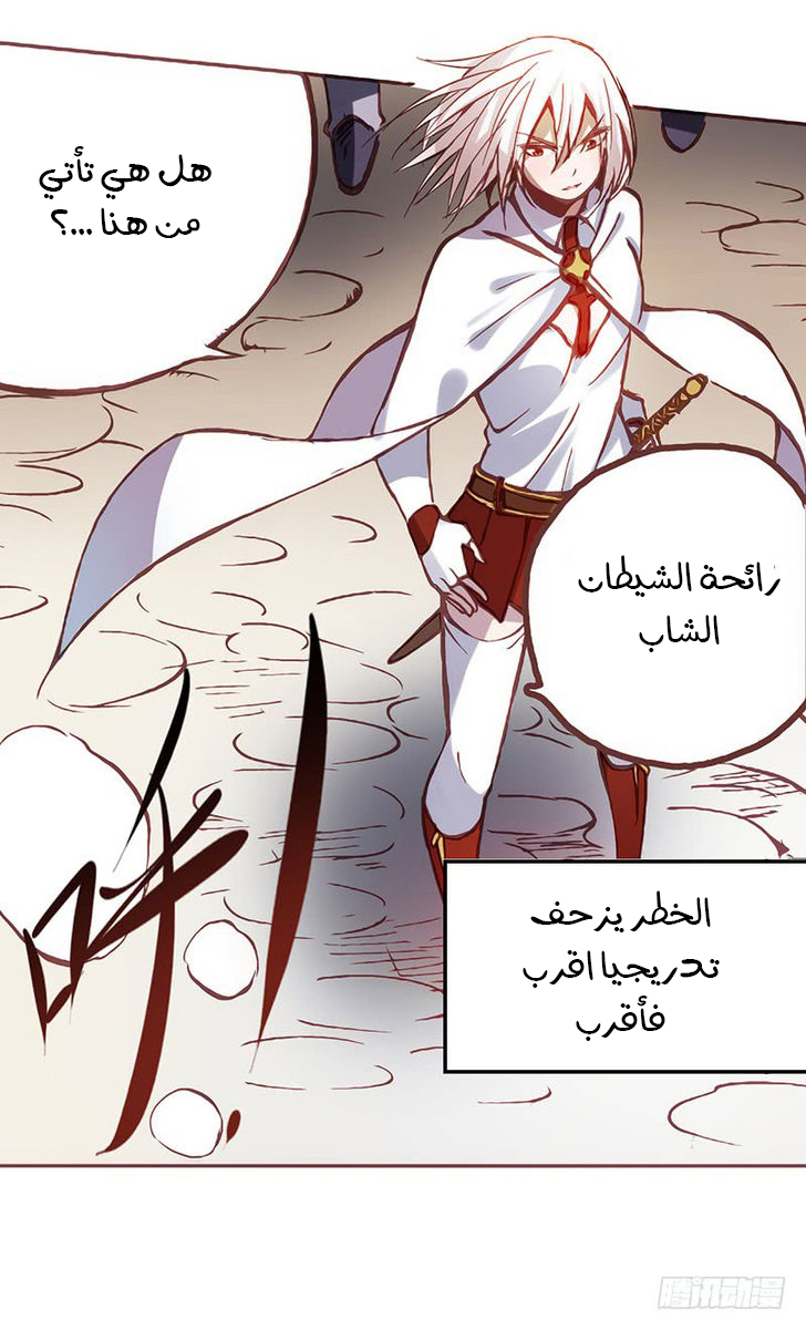 Because I'm An Uncle who Runs A Weapon Shop: Chapter 2.3 - Page 44