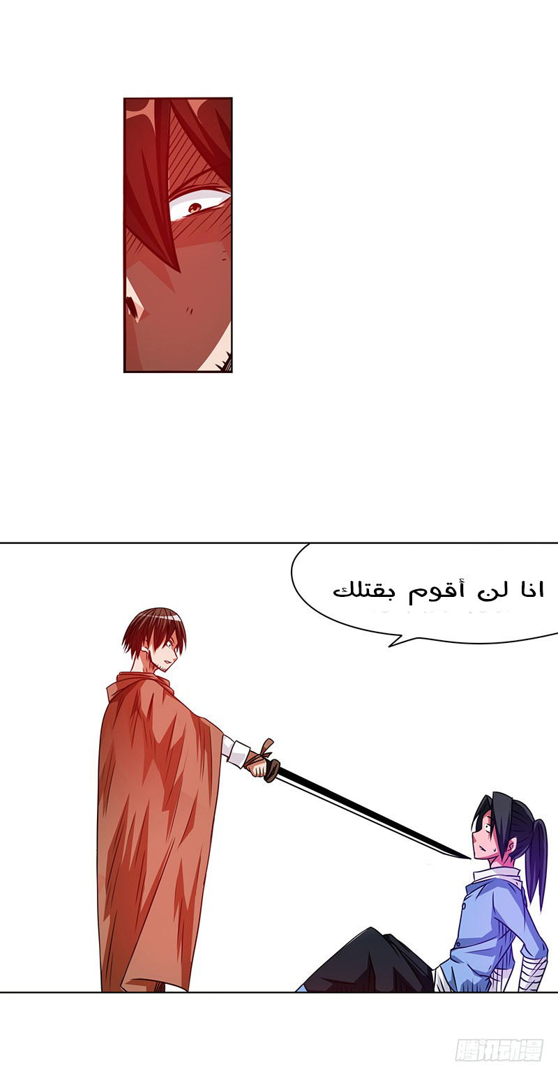 Because I'm An Uncle who Runs A Weapon Shop: Chapter 20 - Page 6