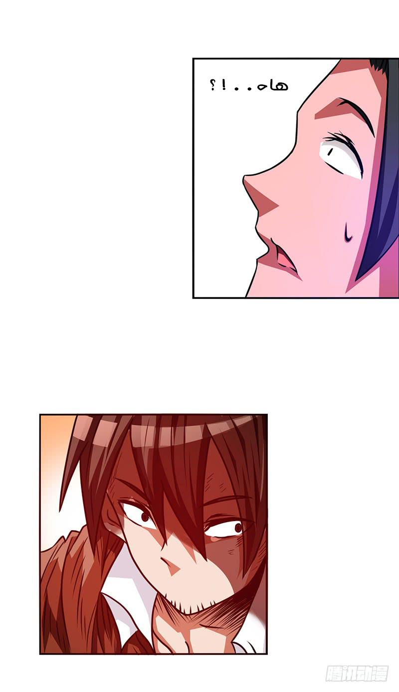 Because I'm An Uncle who Runs A Weapon Shop: Chapter 20 - Page 7
