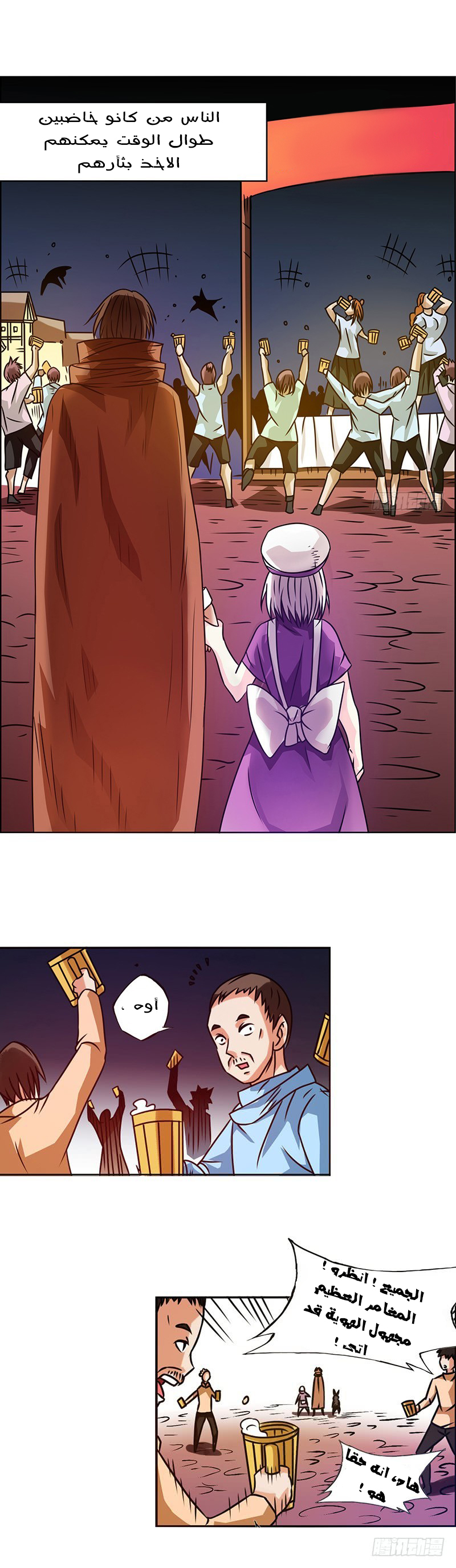 Because I'm An Uncle who Runs A Weapon Shop: Chapter 20 - Page 17