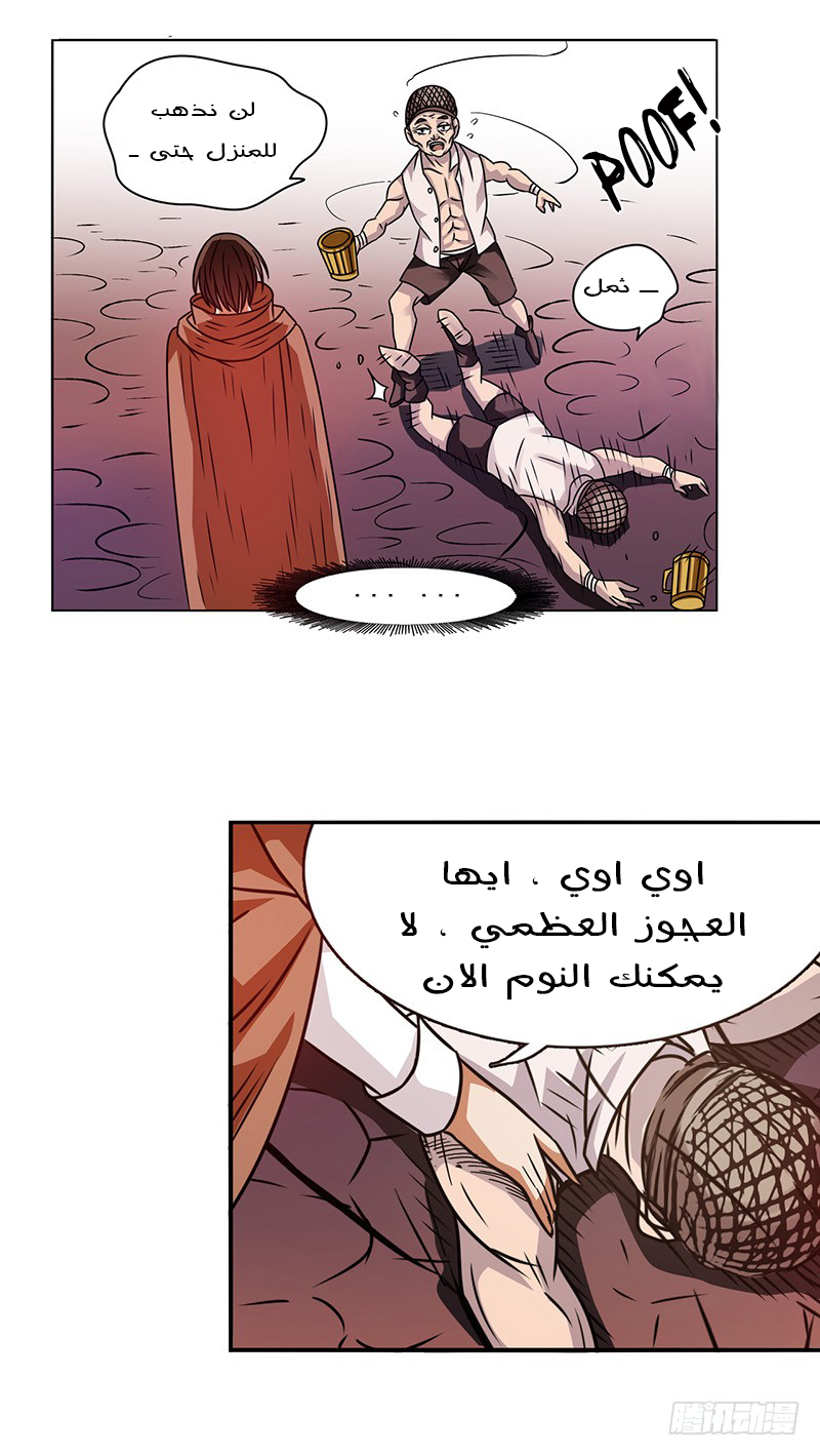 Because I'm An Uncle who Runs A Weapon Shop: Chapter 20 - Page 22