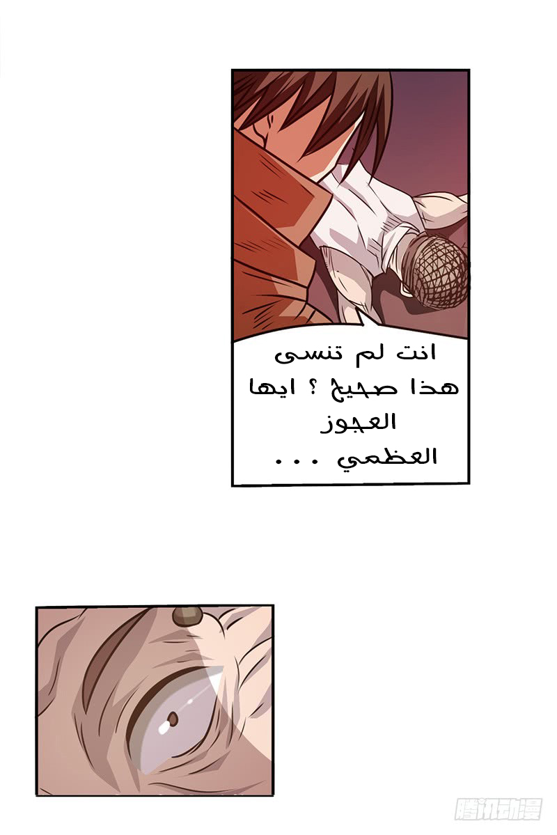 Because I'm An Uncle who Runs A Weapon Shop: Chapter 20 - Page 24