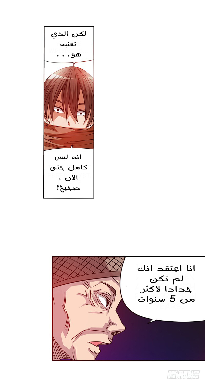 Because I'm An Uncle who Runs A Weapon Shop: Chapter 21 - Page 3