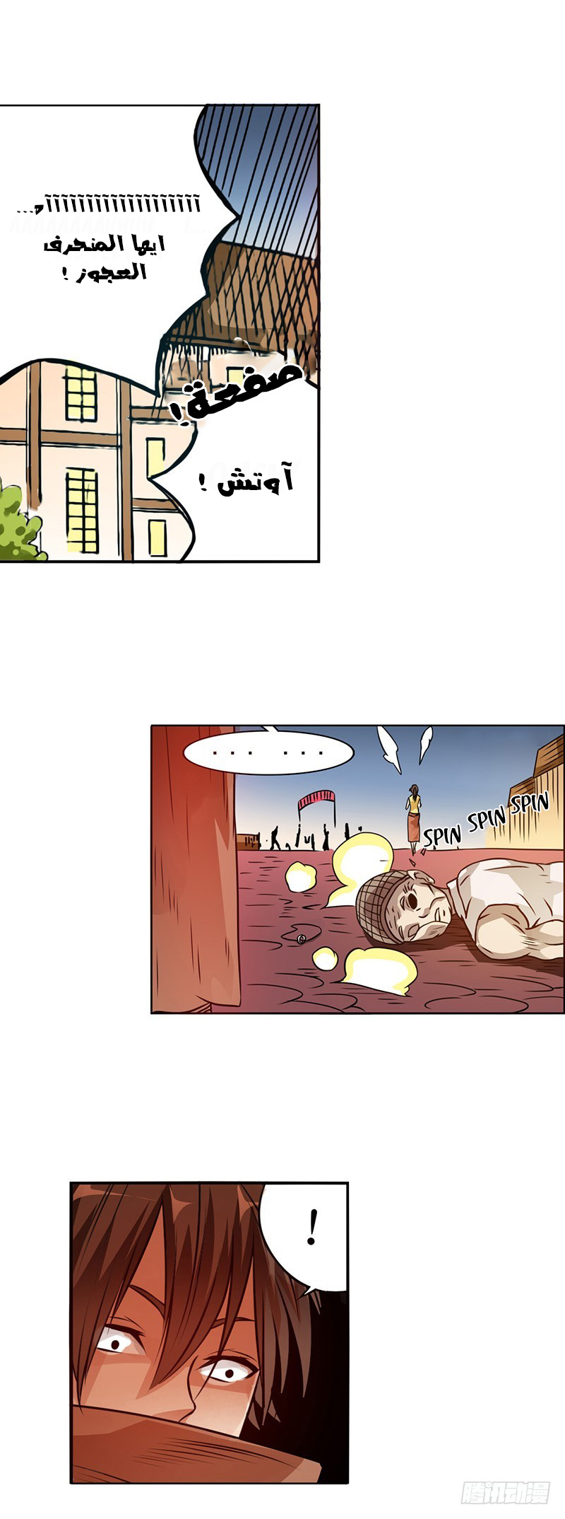Because I'm An Uncle who Runs A Weapon Shop: Chapter 21 - Page 16