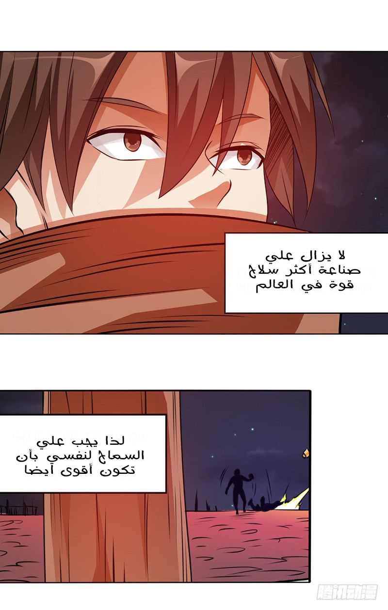 Because I'm An Uncle who Runs A Weapon Shop: Chapter 21 - Page 22