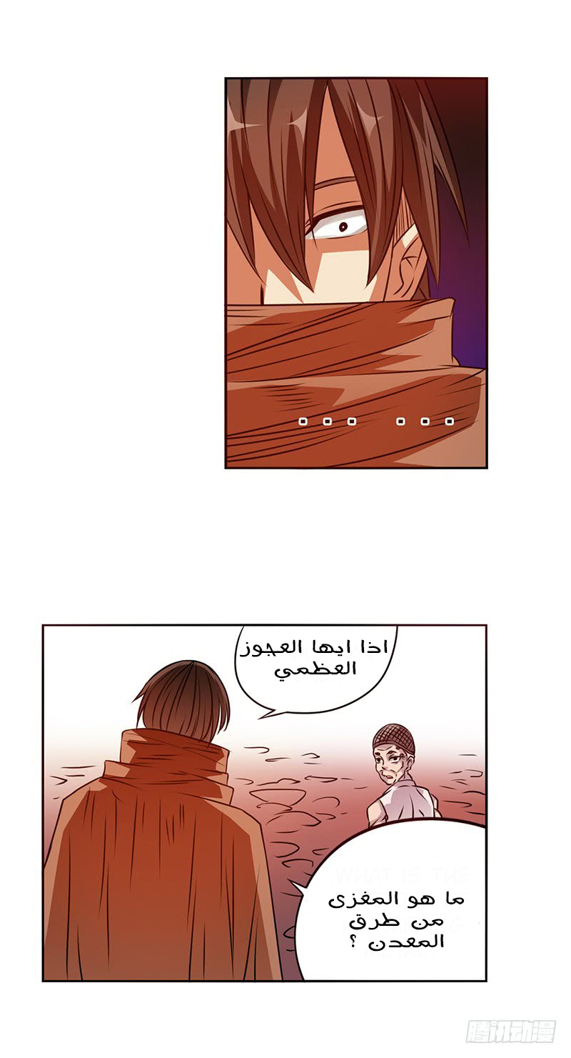 Because I'm An Uncle who Runs A Weapon Shop: Chapter 22 - Page 5