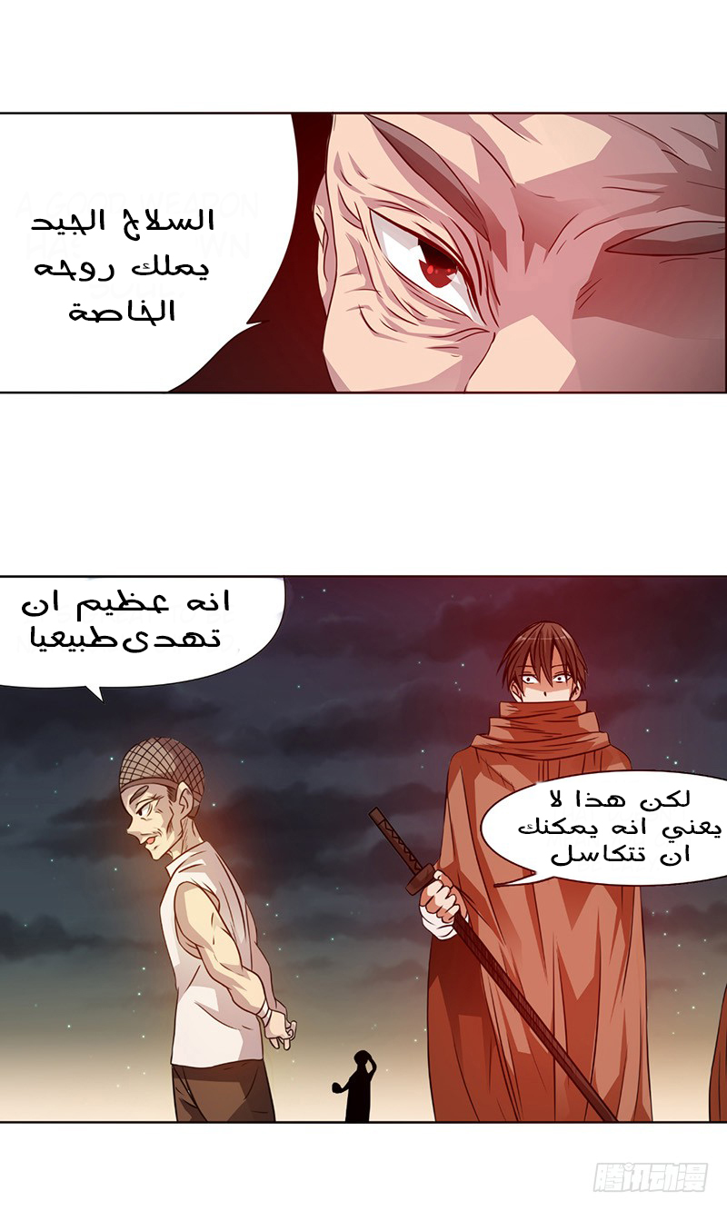 Because I'm An Uncle who Runs A Weapon Shop: Chapter 22 - Page 8