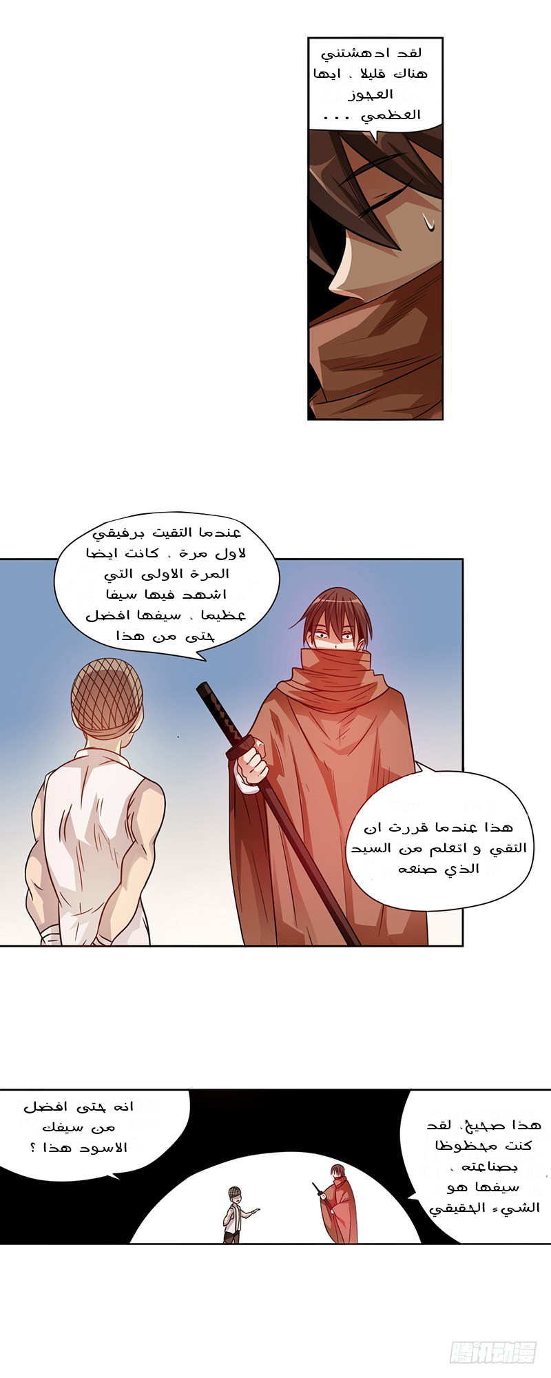 Because I'm An Uncle who Runs A Weapon Shop: Chapter 22 - Page 10