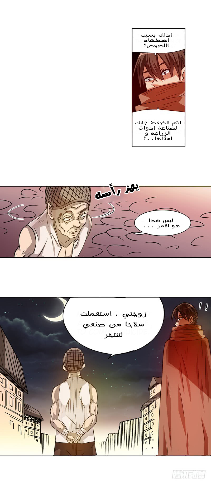 Because I'm An Uncle who Runs A Weapon Shop: Chapter 22 - Page 13