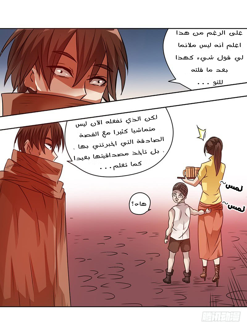 Because I'm An Uncle who Runs A Weapon Shop: Chapter 22 - Page 15