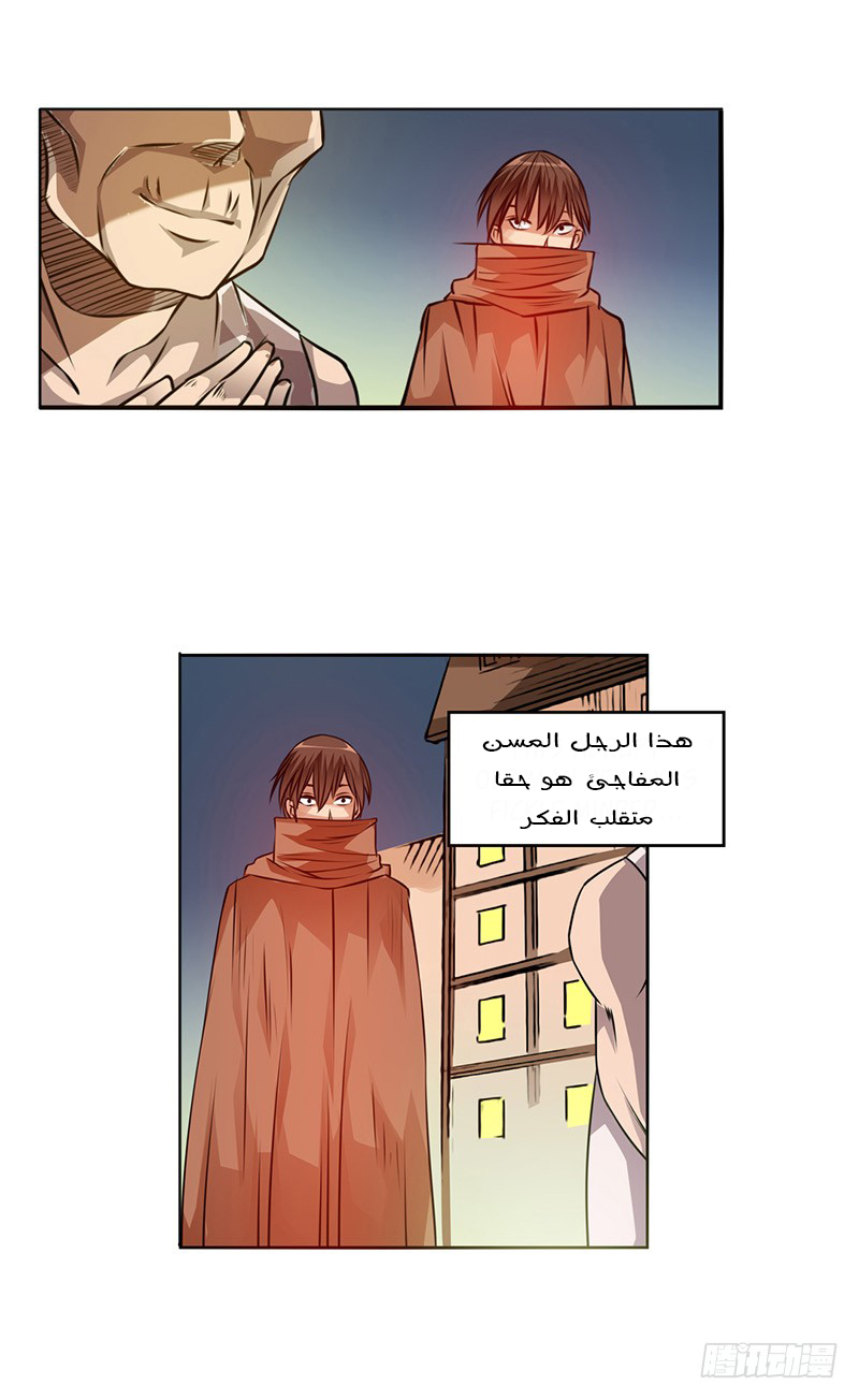 Because I'm An Uncle who Runs A Weapon Shop: Chapter 22 - Page 18