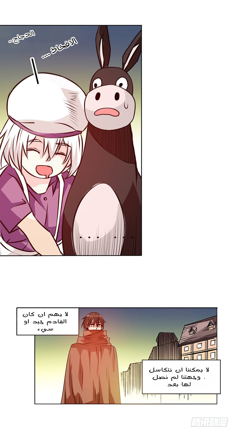 Because I'm An Uncle who Runs A Weapon Shop: Chapter 22 - Page 21