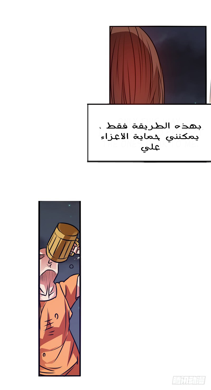 Because I'm An Uncle who Runs A Weapon Shop: Chapter 22 - Page 23