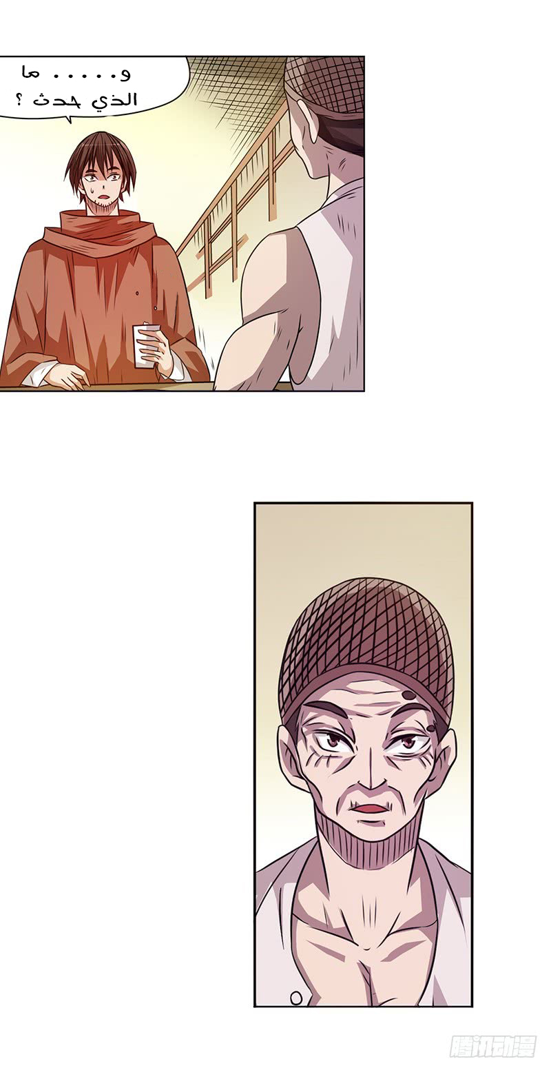 Because I'm An Uncle who Runs A Weapon Shop: Chapter 23 - Page 3