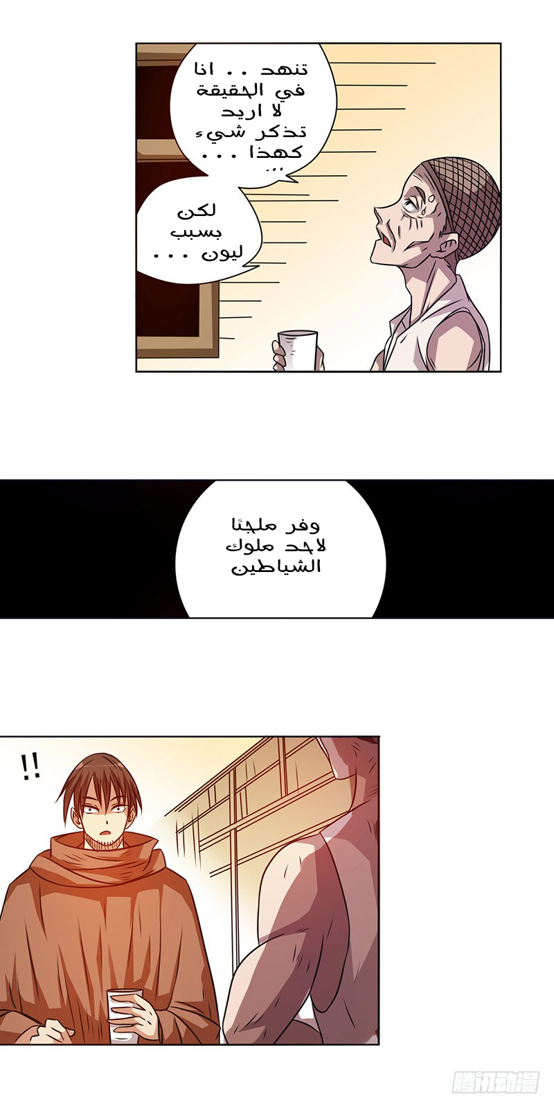 Because I'm An Uncle who Runs A Weapon Shop: Chapter 23 - Page 7