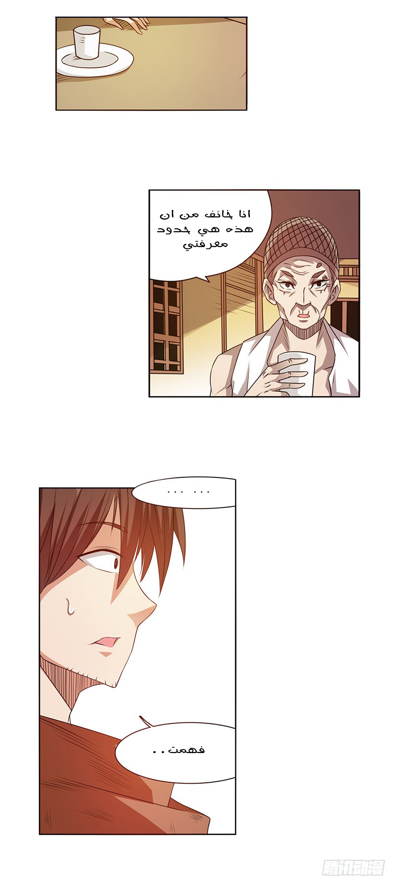 Because I'm An Uncle who Runs A Weapon Shop: Chapter 23 - Page 9
