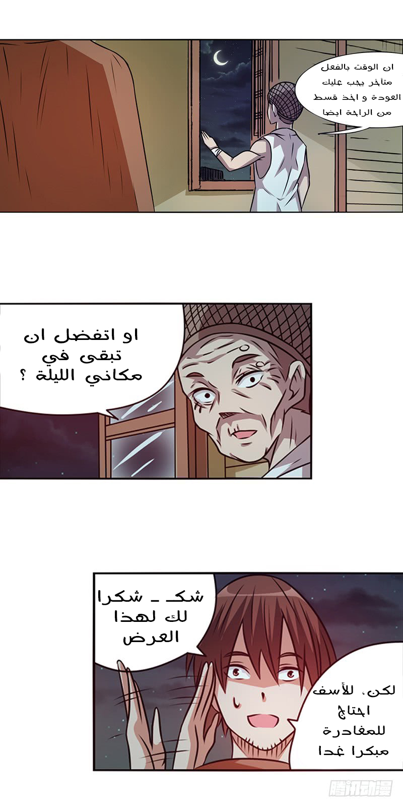 Because I'm An Uncle who Runs A Weapon Shop: Chapter 23 - Page 10