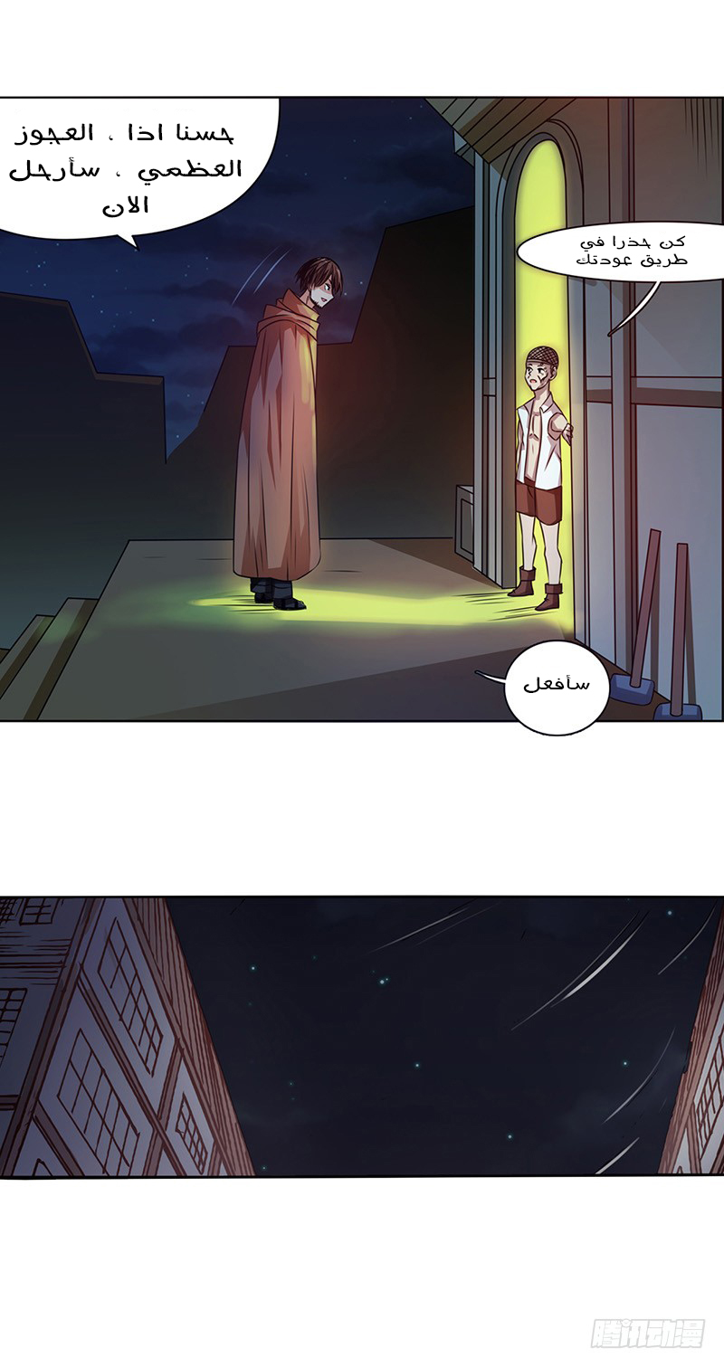 Because I'm An Uncle who Runs A Weapon Shop: Chapter 23 - Page 11