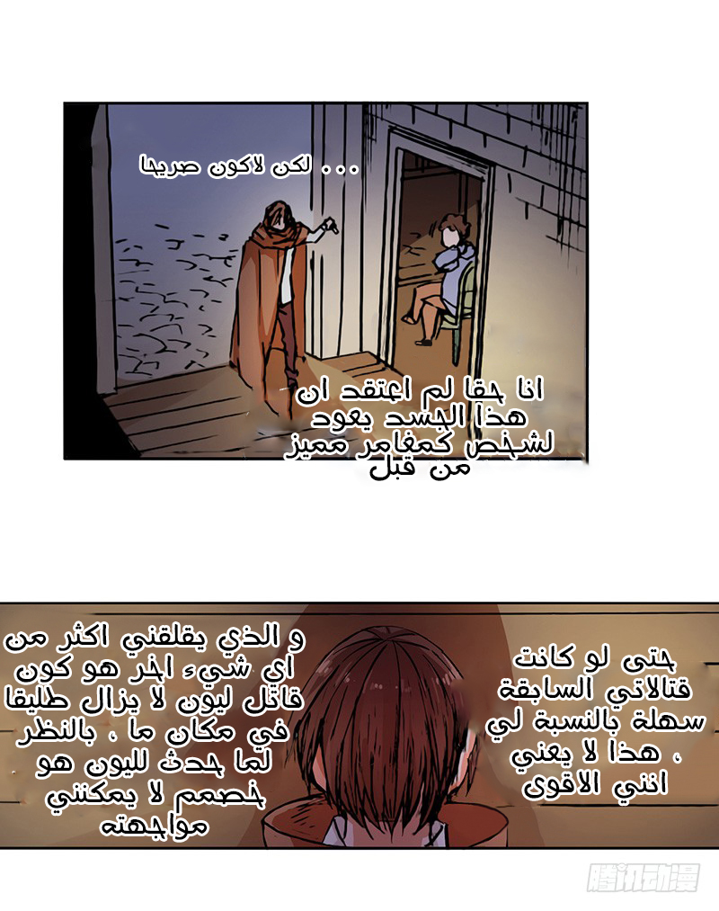 Because I'm An Uncle who Runs A Weapon Shop: Chapter 23 - Page 13