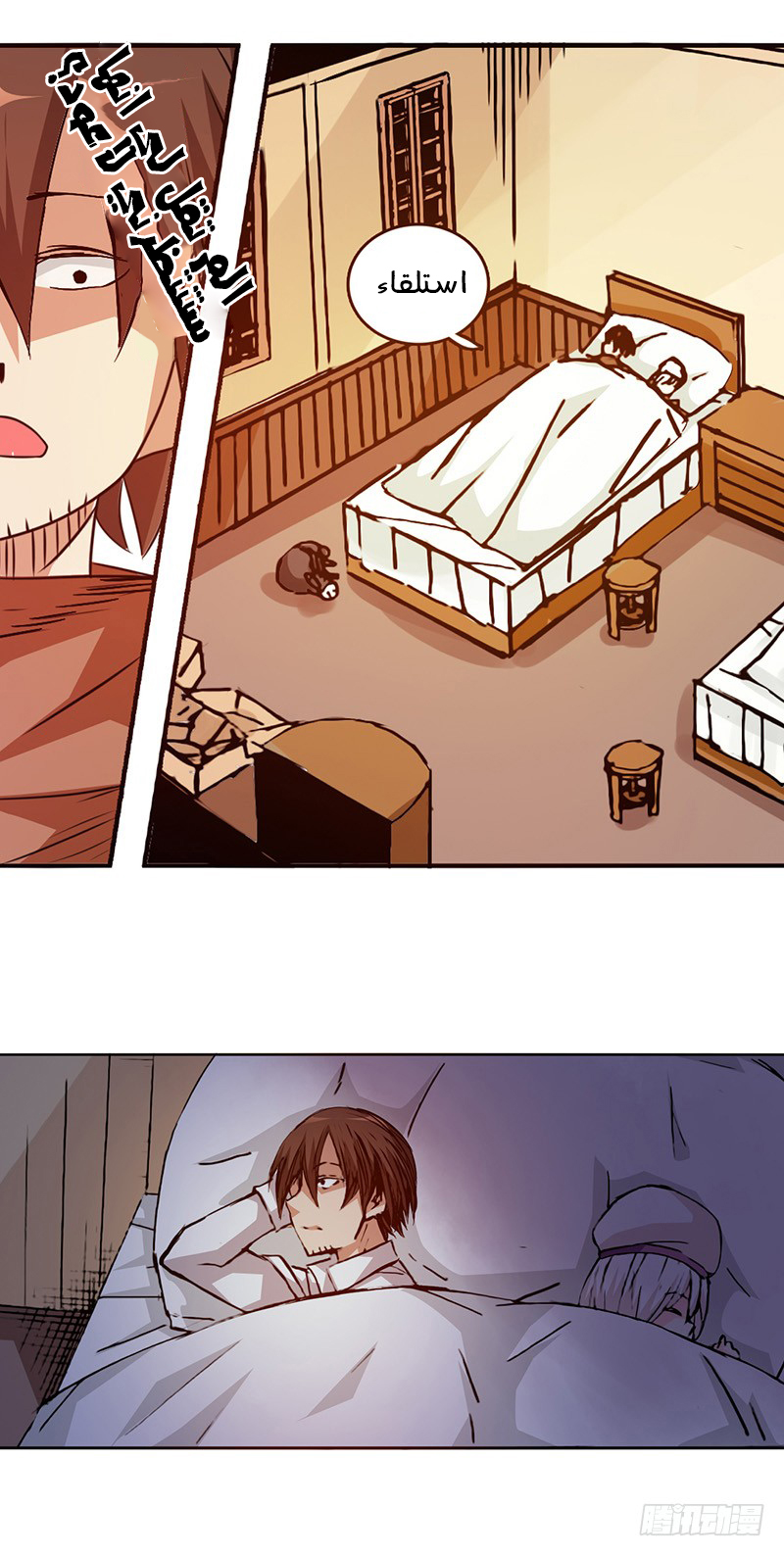 Because I'm An Uncle who Runs A Weapon Shop: Chapter 23 - Page 18