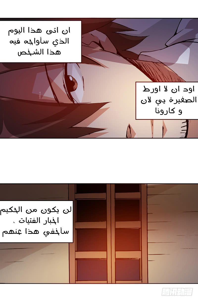 Because I'm An Uncle who Runs A Weapon Shop: Chapter 23 - Page 19
