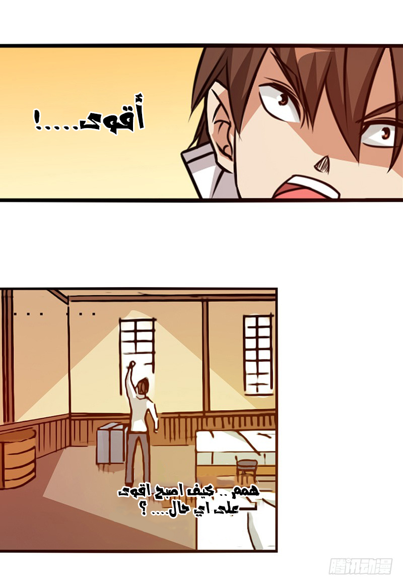 Because I'm An Uncle who Runs A Weapon Shop: Chapter 23 - Page 23
